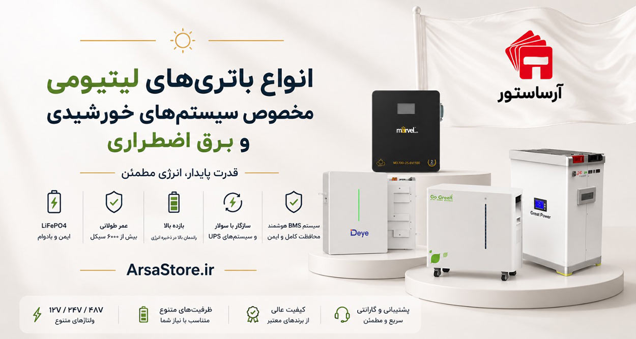 فروش انواع باتری لیتیومی