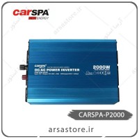 اینورتر تمام سینوسی 2000 وات  برند CARSPA سری P